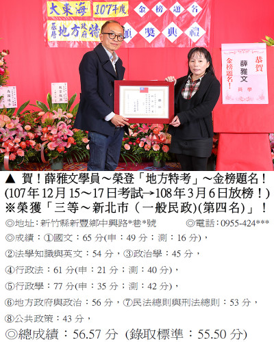 17_107年地特-薛雅文9182